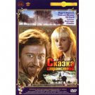 THE STORY OF THE VOYAGES (DVD NTSC)