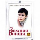 WINTER CHERRIES - 1 (DVD NTSC)