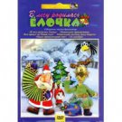 A FIR TREE WAS BORN IN THE FOREST (DVD NTSC)
