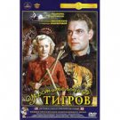TIGER GIRL (DVD NTSC)