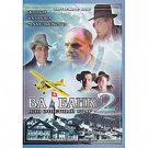 VA-BANK 2, or RETALIATORY STRIKE (DVD NTSC)