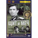 ARMOR AND SWORD (4 FILMS ON 2 DVDS) (DVD NTSC)