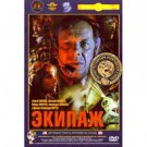 AIR CREW (DVD NTSC)