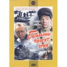 Batallions Ask for Fire (Batalony Prosyat Ognya) (2 DVD PAL)