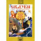 STORIES BY A.S. PUSHKIN (DVD PAL)