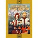 FAIRY TALES BY RUSSIAN WRITERS - 2 (DVD PAL)
