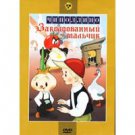 CIPOLLINO. THE ENCHANTED BOY (DVD PAL)