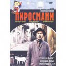 PIROSMANI (DVD PAL)