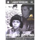 IVAN'S CHILDHOOD (DVD NTSC)
