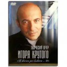 A CREATIVE EVENING: IT HAPPENS ONCE IN A LIFETIME... 50 (2 DVD NTSC)