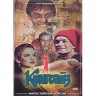 KINGSIZE (DVD NTSC)