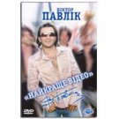 BEST OF (DVD NTSC)