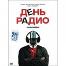 RADIO DAY (DVD PAL)