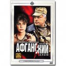 AFGHAN BREAKDOWN (DVD NTSC)