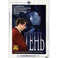 SHADOW (DVD NTSC)