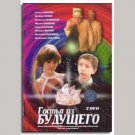 Guest from the Future (2 DVD PAL)