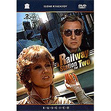 A TRAIN STATION FOR TWO (2 DVD NTSC)