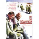 TIME OUT (aka I'M STAYING or THE SECOND LIFE OF DR. TYRSA) (DVD NTSC)