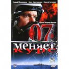 FLIGHT 07 CHANGES COURSE (DVD NTSC)