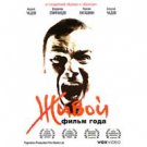 ALIVE (DVD PAL)