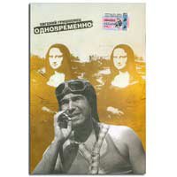 AT THE SAME TIME (DVD PAL region 5)