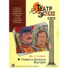 TALES OF BELKIN: THE SHOT (DVD PAL)