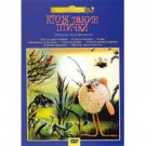 WHO ARE THESE BIRDS (DVD NTSC)