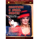 ARMED AND DANGEROUS (DVD NTSC)
