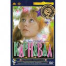 CARNIVAL (2 PARTS) (DVD NTSC)