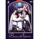 RUSLAN AND LYUDMILA (2 DVD)