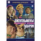 GENTELMEN OF LUCK (DVD NTSC)