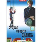 AN OLD, OLD FAIRY TALE (DVD NTSC)