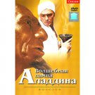 ALADDIN'S MAGIC LAMP (DVD NTSC)