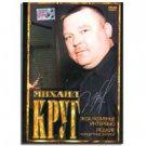 EXCLUSIVE INTERVIEW AND RARE CONCERT FOOTAGE (DVD PAL)