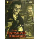 CRIME AND PUNISHMENT (DVD NTSC)
