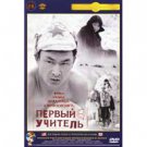 THE FIRST TEACHER (DVD NTSC)