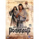 YOUNG WOLFHOUND (3 DVD NTSC)