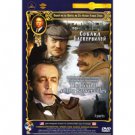 THE HOUND OF THE BASKERVILLES (DVD NTCS)