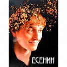 ESENIN (12 PARTS ON 3 DVD NTSC)