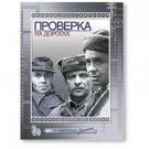 CHECKPOINT (DVD NTSC)