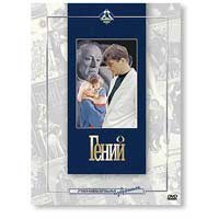 GENIUS (DVD NTSC)