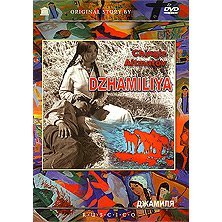 ZHAMILYA (DVD NTSC)