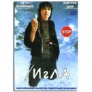 THE NEEDLE (IGLA) (DVD NTSC)