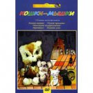 CATS-MICE (DVD NTSC)
