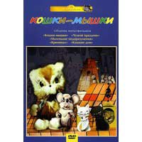 CATS-MICE (DVD NTSC)