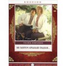 SITTING ON THE GOLDEN PORCH (DVD NTSC)