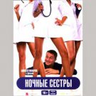 NIGHT NURSES (DVD NTSC)