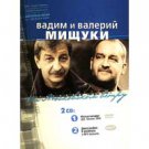 ANTHOLOGY (DVD PAL + MP3)