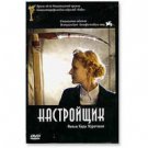 THE TUNER (DVD NTSC)