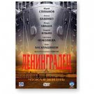 RESIDENT OF LENINGRAD. A DIFFERENT LIFE (2 DVD NTSC)
